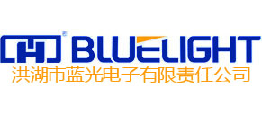 洪湖市藍(lán)光電子有限責(zé)任公司-企業(yè)網(wǎng)站